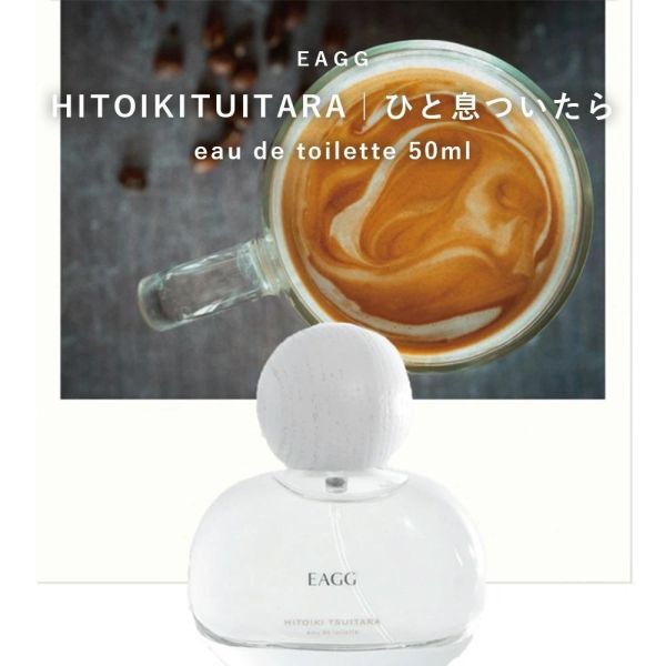 EAGG 淡香水 30ml/50ml EAGG香水,日本淡香水,日系香氛,偽體香,木質調香水,花香香水,皂香香水,高級感香水,交換禮物,日本製香水,小眾香水,貼膚香氣
