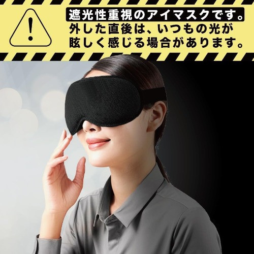 nerugoo 日本製 立體遮光眼罩 nerugoo,日本遮光眼罩,立體眼罩,旅行睡眠眼罩,99.99遮光,午睡眼罩,飛機眼罩,男女通用眼罩,舒適透氣眼罩,日本熱銷睡眠用品