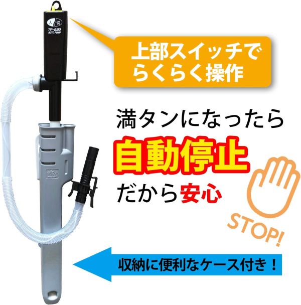 三宅化學 電動加油槍 PS-S20 