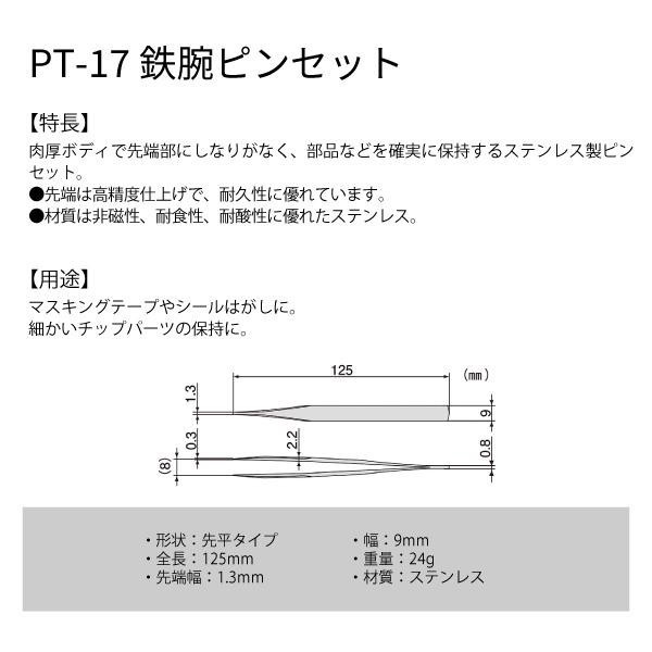 鐵腕 粉刺神器 PT-17 鐵腕 PT-17粉刺神器,日本粉刺工具,粉刺清理神器,不鏽鋼粉刺棒,護理工具,臉部清潔小物,隨身保養工具,人氣粉刺神器,臉書爆紅美容工具
