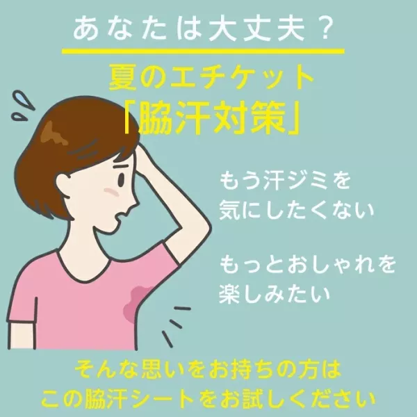 Cogit 日本製 Soft Airly Wide 腋下吸汗貼（一般款/加大款/加強款） Cogit, 腋下吸汗貼, 日本製吸汗貼, 夏季防汗, 直貼式吸汗片, 吸汗貼片, 加大款吸汗, 清爽防汗, 通勤必備, 防汗小物
