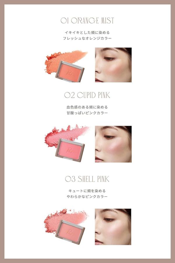 日本 Ririmew Veil Glow Cheek 腮紅盤 指原莉奈 顯色 朝氣腮紅 日系彩妝 橘棕色 AKB48 微珠光 日本,Ririmew,Veil Glow Cheek,腮紅盤,指原莉奈,顯色,朝氣腮紅,日系彩妝,橘棕色,AKB48,微珠光