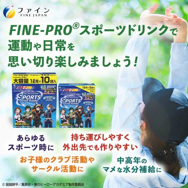 日本製 FINE ION DRINK電解質補充飲 運動飲料 粉末 超值 電解質 路跑 運動 補充 流汗 防中暑 我英聯名【小福部屋】 