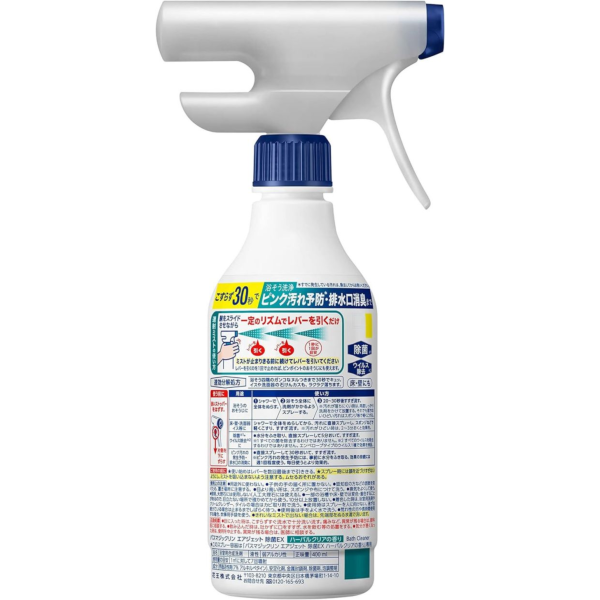 Kao air jet EX  浴室浴缸用連射清潔泡沫噴霧 400ml 日本Kao清潔噴霧,air jet EX 泡沫清潔,日本製浴缸清潔劑,浴室泡沫噴霧,草本香清潔噴霧,日本原裝浴室清潔,日本Kao浴室專用,日本製浴室泡沫清潔