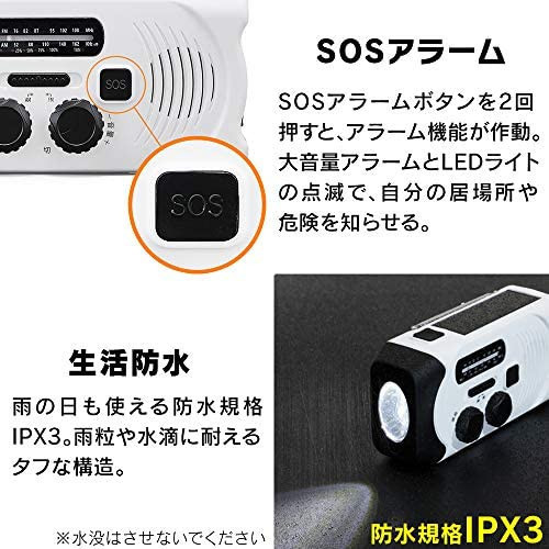 日本 IRIS OHYAMA 多功能收音機 防災 避難 緊急照明燈 手搖發電 USB 太陽能充電 地震【小福部屋】 