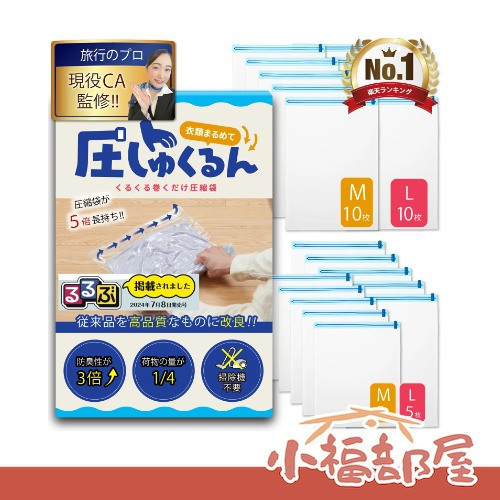 日本 Danke Besutens 衣物壓縮袋 手捲壓縮 免吸塵器 真空壓縮 行李 出國 衣物打包 防潮防塵 出差 搬家 出遊 旅行 衣物整理【小福部屋】 