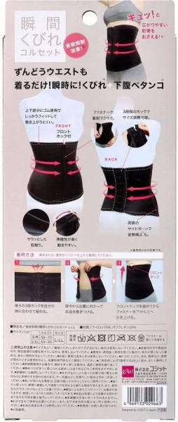 Cogit 瞬間收腰束腰帶（束腰帶/收復帶/駝背） Cogit, 束腰帶, 收腹帶, 塑形帶, 駝背調整, 久坐支撐, 核心穩定, 高彈力束腰, 穿搭內著, 服貼收腰