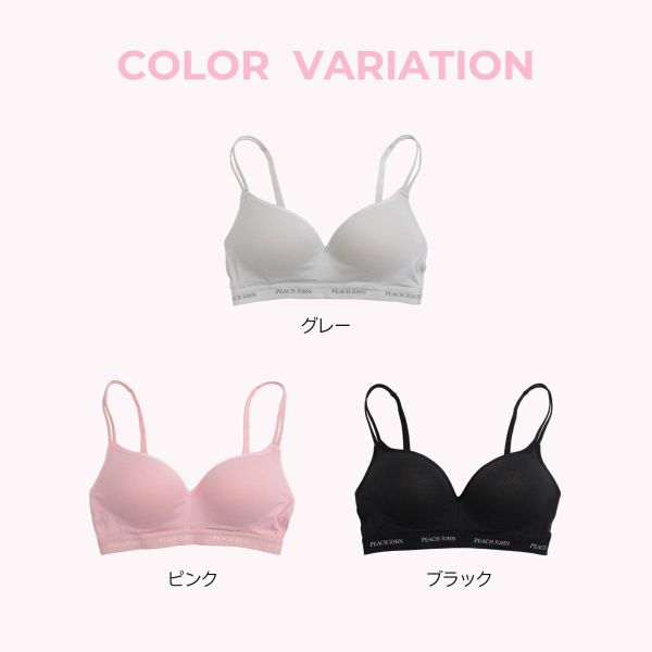 PEACH JOHN×LECIEN 無鋼圈內衣褲系列 S-LL (粉色/灰色/黑色) PEACH JOHN, LECIEN, 無鋼圈內衣, 棉混內衣, 日本內衣, 日系內著, 舒適內衣, 無背扣內衣, 居家內衣, 女生胸罩, 內褲組, 可愛內衣, 吸汗透氣內衣, 套頭式內衣