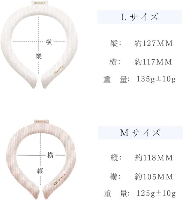 【紋路款】CICIBELLA 涼感頸圈 