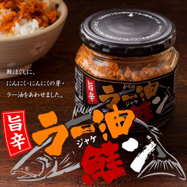 軽井沢 日本製 旨辛 辣油鮭魚罐頭 180g 軽井沢鮭魚罐頭, 辣油鮭魚罐頭, 日本鮭魚罐頭, 下酒菜罐頭, 拌飯罐頭, 拌麵罐頭, 茶泡飯鮭魚, 日本原裝進口, 鮭魚罐頭推薦, 辣油鮭魚