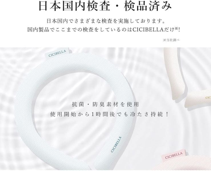 【紋路款】CICIBELLA 涼感頸圈 