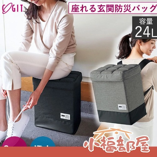 Cogit 多功能收納椅防災包（棕色（8kg款）/黑色（12kg款）/灰色（12kg款）） Cogit, 防災包, 收納椅, 緊急避難, 防災用品, 玄關椅, 家庭備品, 防潑水背包, 日本防災, 多功能收納