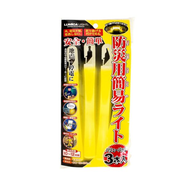 LUMICA 日本製 防災用螢光棒(1入/3入組) LUMICA 防災用螢光棒,日本防災照明,緊急螢光棒,防災用品黃光燈,日本製防災光源,地震停電照明,化學發光棒,防災蠟燭替代品,露營螢光棒,長效期防災用品