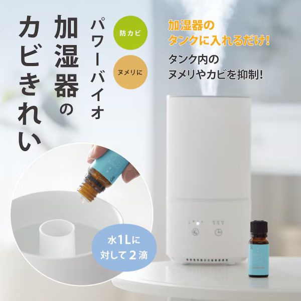 Cogit 日本製 BIO 加濕器防霉液 15ml Cogit, BIO 加濕器清潔, 加濕器防霉, 水箱除味, 日本清潔用品, 微生物淨化, Power Bio, 無香料防霉液, 加濕器保養, 冬季家電清潔
