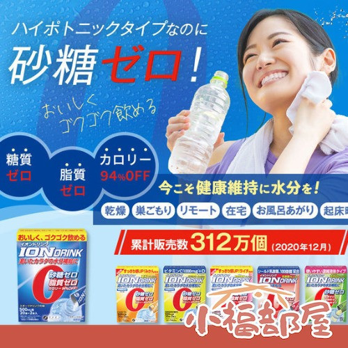 【多規格】FINE ION DRINK 日本製 電解質補充飲 (原味/HMB+青蘋果/溫和檸檬/荔枝風味/鋅+橘子) FINE ION DRINK,日本電解質飲料,運動補水粉末,低糖運動飲料,日本運動飲品推薦,我英聯名飲料,日本補水神器,路跑補水飲,日本運動補給,夏季補水電解質