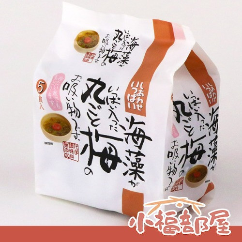 cosmosfoods 日本製 整顆梅子湯 5食入 梅子湯, 紀州南高梅, 日本梅子, 海藻湯品, 即溶梅子湯, 茶泡飯調味, 日本原裝進口, 冷泡梅子湯, 熱湯沖泡, cosmosfoods