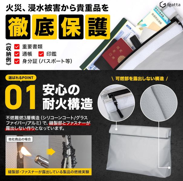 【防災士監修】Igatta 防火防水收納袋 耐火袋 防火袋 防災 火災 災害 防災必備品 A4防火袋 災害儲備袋 證件印章收納【小福部屋】 
