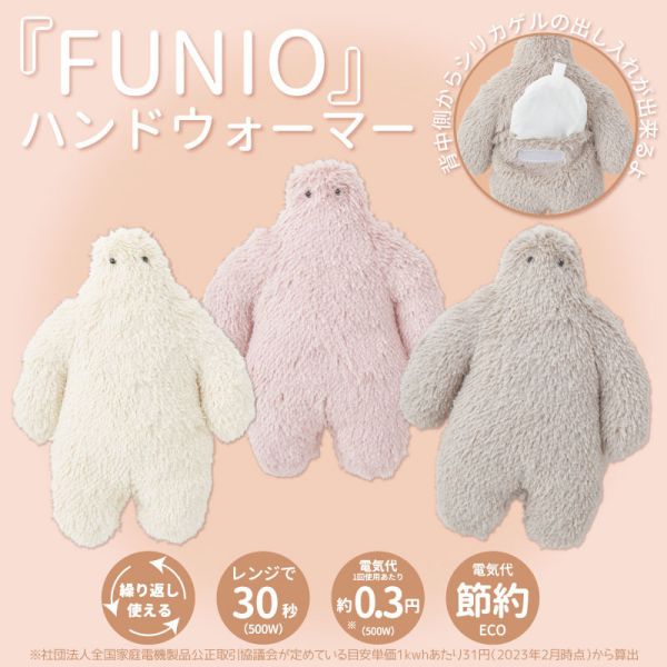 日本 Liv Heart FUNIO 暖手袋 暖暖包 重複使用 暖手寶 溫暖 保暖好物 微波 加熱 冬季 冬天 交換禮物 聖誕節 【小福部屋】 