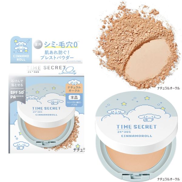 Time Secret 大耳狗限定 礦物蜜粉餅 Time Secret 大耳狗限定 礦物蜜粉餅 隔離乳 三麗鷗 遮瑕 保濕 敏感肌推薦 透明感 美肌零毛孔