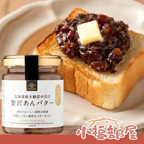 久世福商店 日本製 奶油紅豆抹醬(奶油紅豆/濃厚奶油紅豆) 久世福商店, 紅豆抹醬, 奶油紅豆, 北海道大納言, 日本抹醬, 早餐抹醬, 吐司抹醬, 奶油紅豆飯, 日本原裝進口, 日式甜點