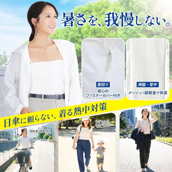 PROTECT U 隔熱防曬外套（白色 M/白色 L/黑色 M/黑色 L） PROTECTU外套,防曬外套,涼感罩衫,穿的陽傘,UPF50外套,日本防曬衣,機車族防曬,抗UV外套,夏季罩衫,遮熱外套,日本涼感外套