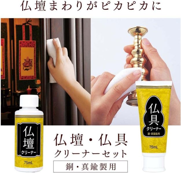 日本製 Aimedia 佛壇清潔組 神明廳清潔 佛具清潔劑 保養油 擦銅劑 擦銅油 銅器保養 大掃除 擦亮劑 拋光劑 【小福部屋】 