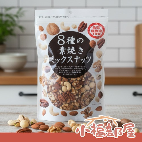 日本直送8種無糖綜合堅果 300g 無鹽 無植物油 杏仁 核桃 腰果 山核桃 榛果 開心果 夏威夷果【小福部屋】 