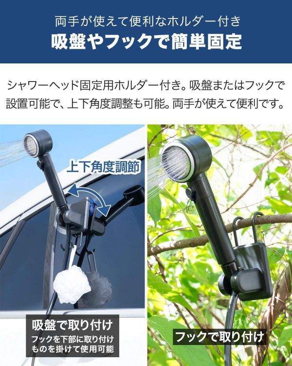 日本 FIELDOOR 行動電動淋浴機 防災 露營 溫水可用 露營 衝浪 洗車 寵物洗澡 停電應急 四種模式【小福部屋】 