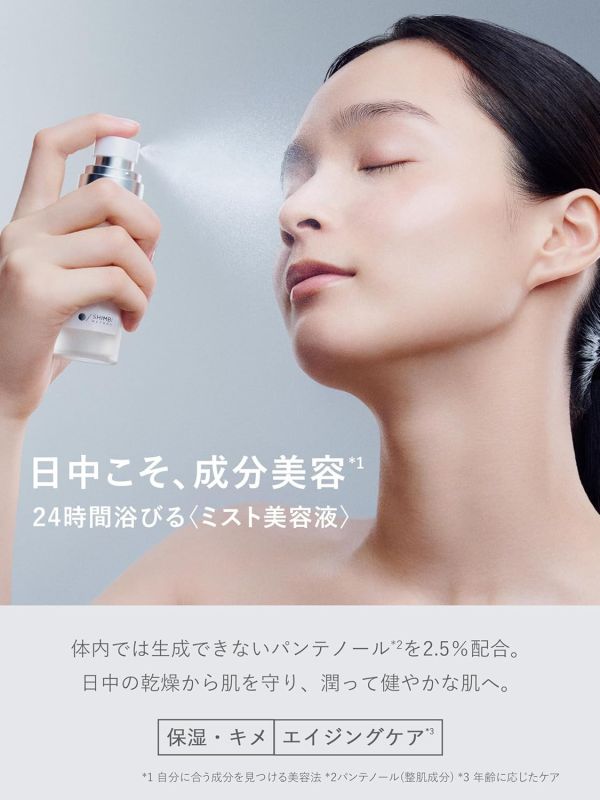 日本 SHIMBI METHOD 精華噴霧 煥膚噴霧 穀胱甘肽 PHA 泛醇 美容液 毛孔護理 膚色不均 滋潤 導入精華【小福部屋】 