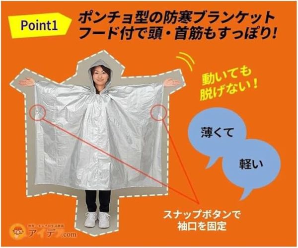 Cogit 緊急用保暖鋁箔毯 Cogit, 鋁箔毯, 緊急保暖, 防災用品, 保暖斗篷, 停電保暖, 露營保暖, 緊急毯, 防寒用品, 日本防災