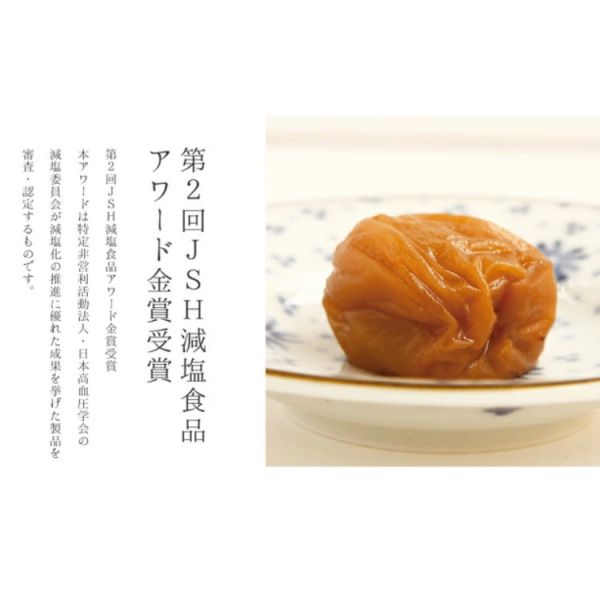 NAKATA 紀州南高梅 減鹽3％ 250g（紫蘇/蜂蜜） NAKATA 紀州南高梅 減鹽3%,紀州南高梅,日本紫蘇梅,日本蜂蜜梅,減鹽梅子,日本梅子醃漬,250g 梅子,日本和歌山梅子,夏日開胃小食,日本進口梅子