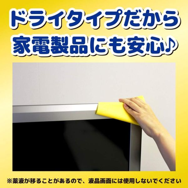 KINCHO 金鳥 SASSA 萬用擦拭巾 黑木太太推薦 魚漿夫婦 萬用巾 除塵布 灰塵 黏灰塵 三層雙面 抹布 清潔巾 大掃除 KINCHO,金鳥,SASSA, 萬用擦拭巾, 除塵布,灰塵 ,黏灰塵 三層雙面, 抹布 ,清潔巾,大掃除
