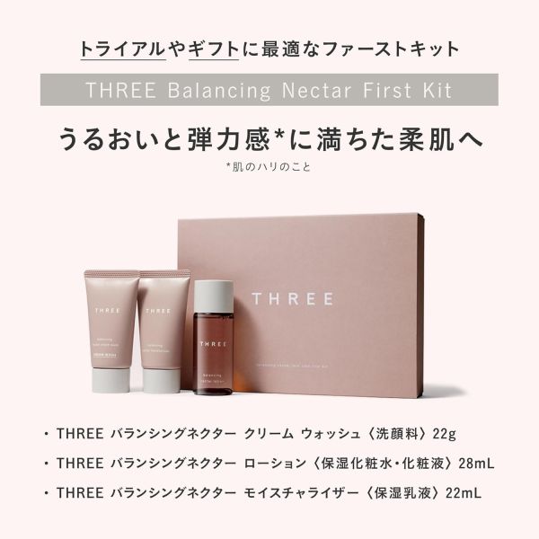 日本 THREE 平衡護膚入門套組 洗面乳 化妝水 乳液 水凝乳 禮盒 送禮 保養 天然 專櫃 情人節【小福部屋】 