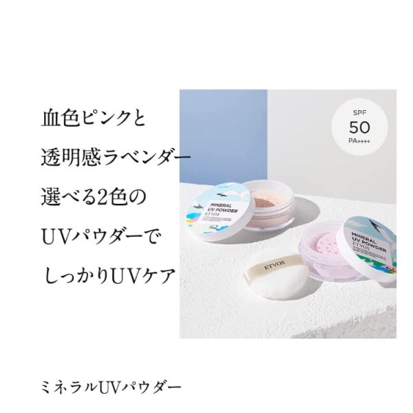 ETVOS 礦物質蜜粉 5g 