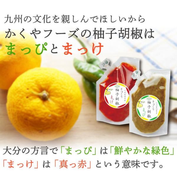 日本製 角屋食品 無添加 柚子胡椒 100g 青柚子胡椒 紅柚子胡椒 辛辣 煎餃 柚子拉麵 調味料 辛辣 辣椒 BBQ【小福部屋】 