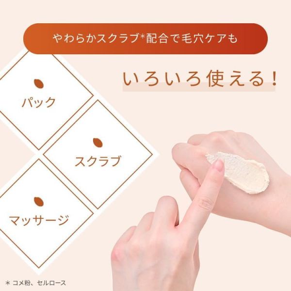 ✨數量限定✨日本 PDC 酒粕紅茶面膜 170g 保養 美容 保濕 塗抹式面膜 限定款 酵母 茶香 光澤 潤澤 【小福部屋】 