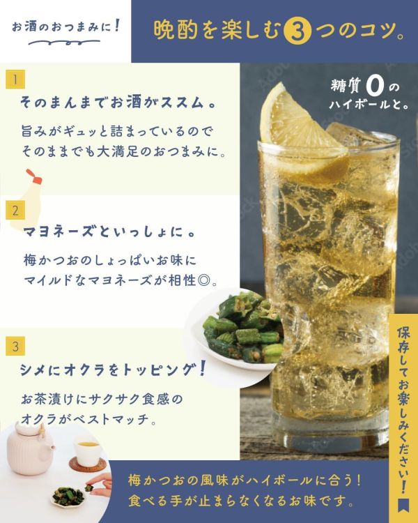 【多入組】日本 ASHITAMO 酥脆秋葵乾 梅子 柴魚 鹽味 海苔 紀州梅 酸甜 酥脆 爽口 秋葵乾 蔬菜乾 水果乾【小福部屋】 