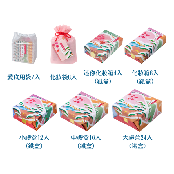 小倉山莊 冬季限定版 山春秋(愛食用袋 7包/化妝袋8入/迷你化妝箱4入/化妝箱8入/小禮盒12入/中禮盒16入/大禮盒24入) 小倉山莊, 山春秋, 花に雪, 冬季限定, 新年禮盒, 日本禮盒, 京都名產, 仙貝, 米果, 餅乾禮盒, 伴手禮, 日本零食, 節慶禮盒, 附提袋, 禮物推薦