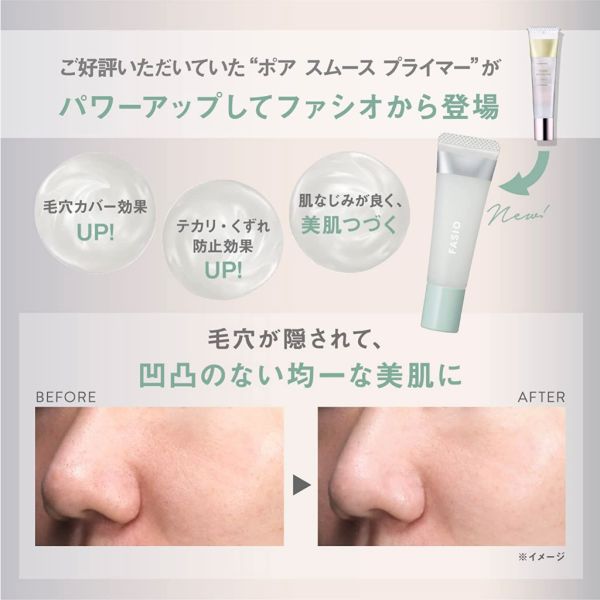 FASIO 毛孔撫平乳 12g 
