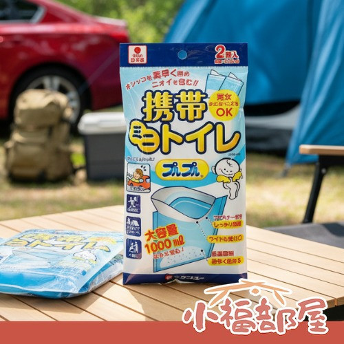 KENYU 日本製 攜帶迷你廁所 2入（1000ml 1包/1000ml 3包/600ml 1包/600ml 3包） KENYU, 攜帶迷你廁所, 日本製, 防災用品, 車用廁所, 緊急廁所, 露營必備, 登山戶外用品, 臨時廁所, 防臭凝固袋, 日本原裝進口