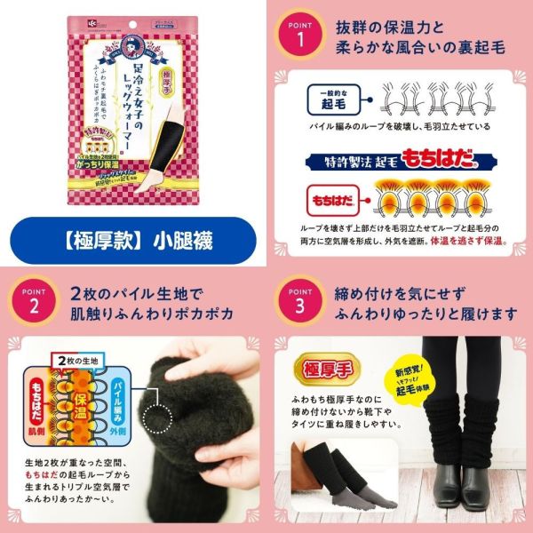 LEC 保暖襪系列 23~27cm (薄款/厚款/極厚款) LEC保暖襪,日本發熱襪,吸濕發熱襪,冬季保暖襪,小腿襪,東洋紡eks,薄款保暖襪,厚款保暖襪,極厚保暖襪,冬天襪子推薦