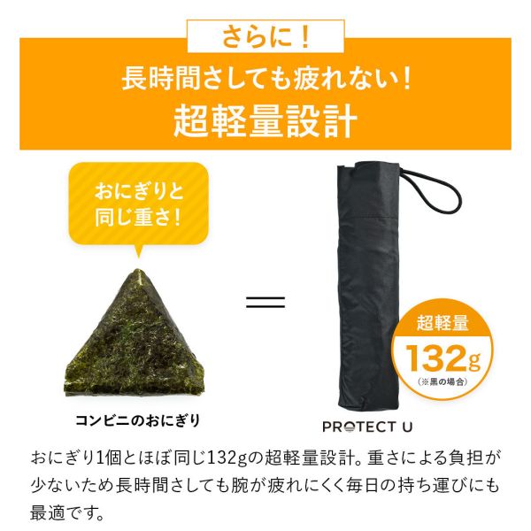 PROTECT U 降溫晴雨兩用傘 (01黑色/02藍色/03藕色/04綠色) PROTECT U 陽傘,降溫晴雨傘,日本防曬傘,折疊雨傘,夏季降溫傘,UV防曬遮陽傘,晴雨兩用傘,超輕量雨傘,防紫外線雨傘,便攜折疊傘