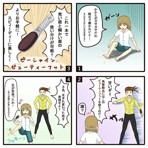 P.SHINE 日本製 去角質磨砂棒120/220（粉色/藍色） P.SHINE, 去角質磨砂棒, 日本足部護理, 沙龍御用磨砂棒, 雙面磨砂棒, 足部角質修護, 美甲沙龍工具, 足部保養用品, 日本原裝美妝工具, 磨腳皮棒