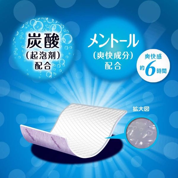kao 清爽碳酸足貼 6入 日本Kao足貼,碳酸足貼,日本涼感足貼,薰衣草薄荷足貼,日本製足部舒緩貼,久站足貼,運動放鬆足貼,日本原裝足貼