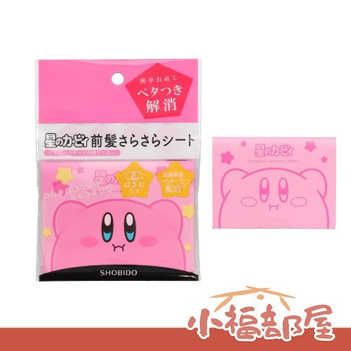 日本【3包組】shobido 粧美堂 星之卡比 髮用吸油面紙 40枚入 瀏海吸油面紙  頭髮 瀏海 前髮 控油 去油【小福部屋】 