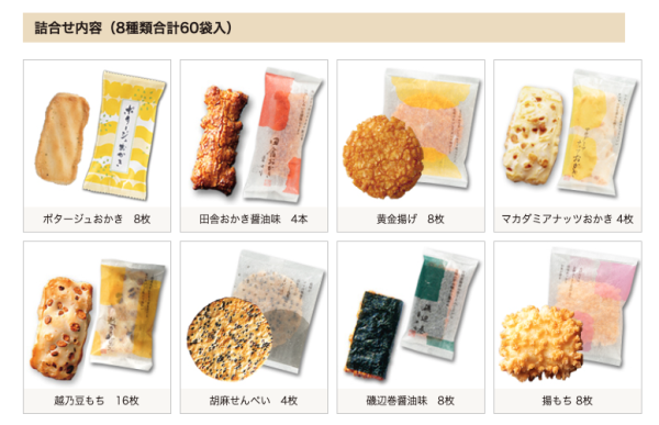 新潟味のれん本舗 期間限定 花禮系列（15入/45入/60入） 新潟味のれん本舗, 日本米果, 花禮禮盒, 新年禮盒, 過年送禮, 長輩伴手禮, 日本伴手禮