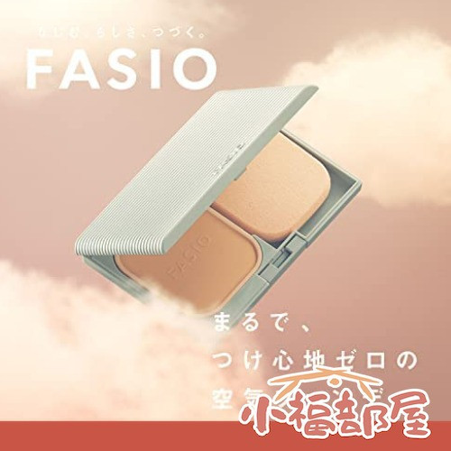 FASIO 空氣粉餅 限定組合（405/410/415） FASIO, 空氣粉餅, KOSE 粉餅,日本粉餅,日本底妝,持妝粉餅,輕盈粉餅,裸透粉餅,不脫妝粉餅,限定組合
