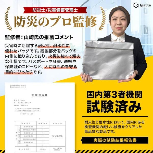 【防災士監修】Igatta 防火防水收納袋 耐火袋 防火袋 防災 火災 災害 防災必備品 A4防火袋 災害儲備袋 證件印章收納【小福部屋】 