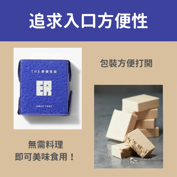 【多規格】日本製萬有營養 ER 9食 儲備糧食 防災口糧 乾口糧 緊急避難 救難糧食 地震 防災食品【小福部屋】 