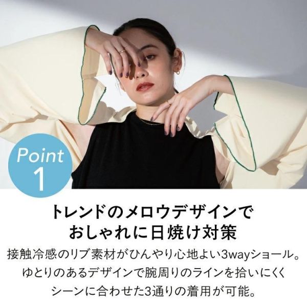 Wpc. 多功能涼感防曬披肩（米白色-オフホワイト/灰色-グレー/黑色-ブラック） Wpc披肩,涼感防曬外套,日本防曬披肩,3way披肩,夏季防曬,抗UV外套,涼感布料,輕量防曬,圍脖披肩,戶外防曬用品